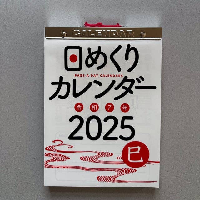 Nagaoka Shoten - 2026 Wall Calendar