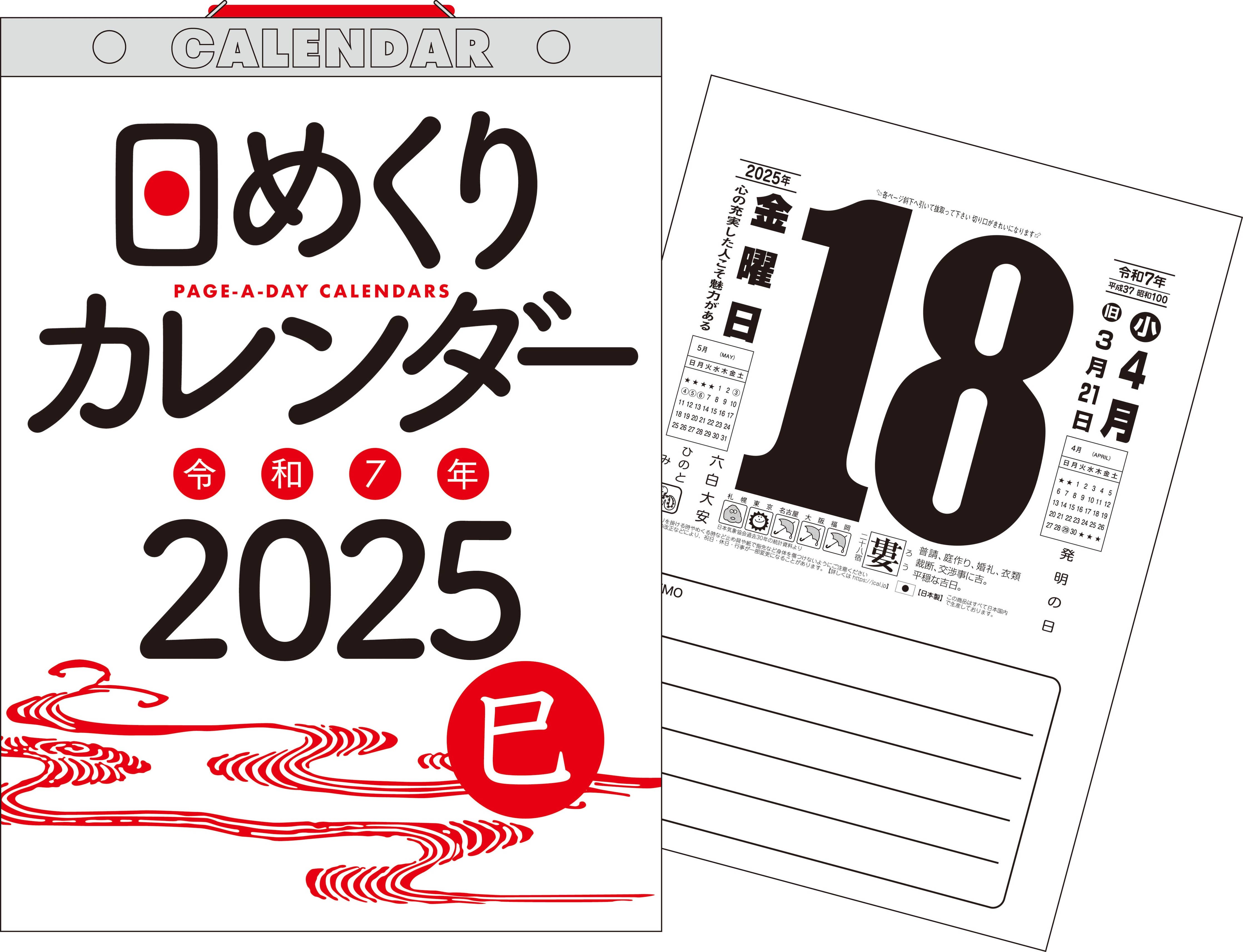 Nagaoka Shoten - 2026 Wall Calendar