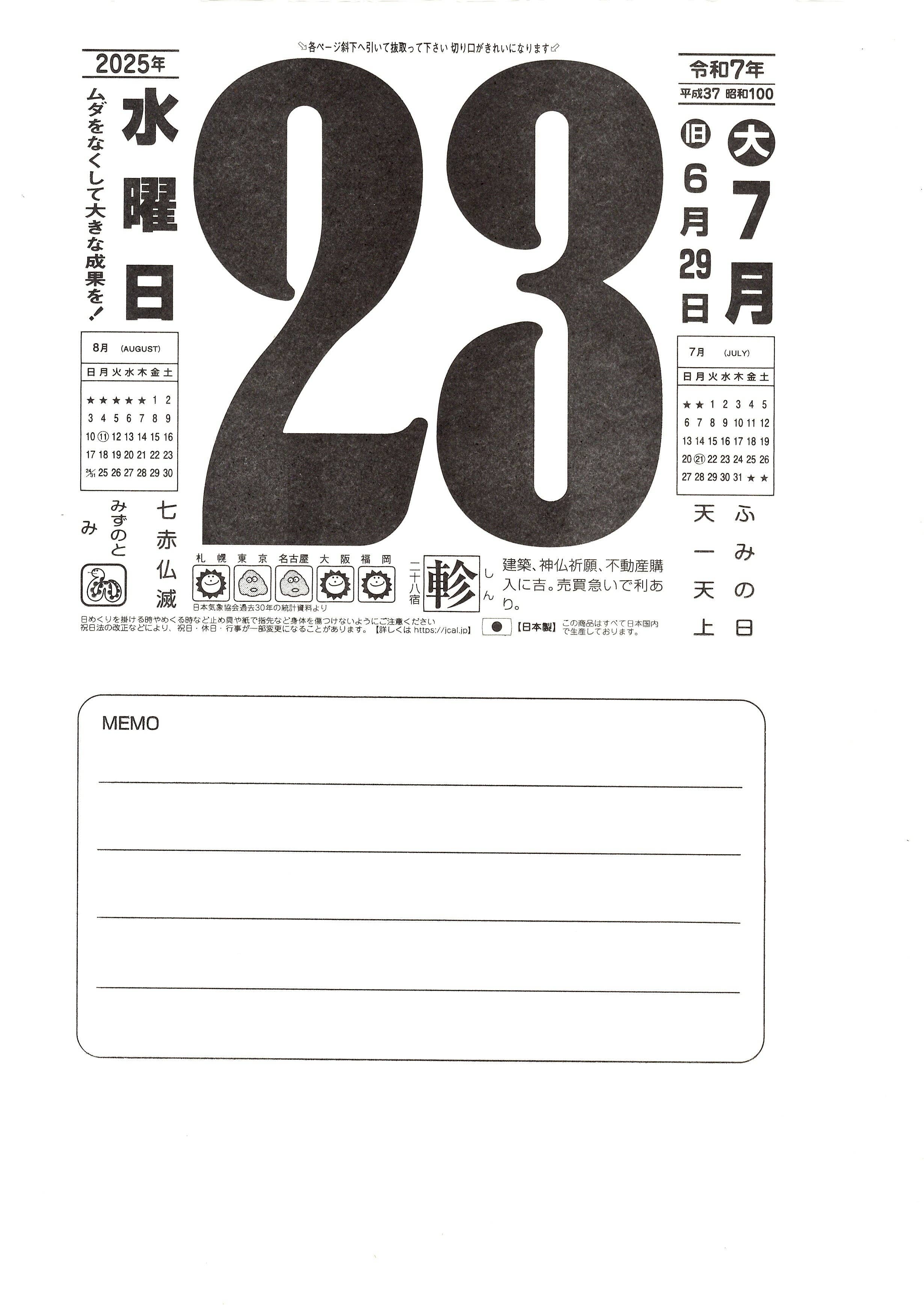 Nagaoka Shoten - 2026 Wall Calendar