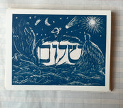 Shalom Holiday Card