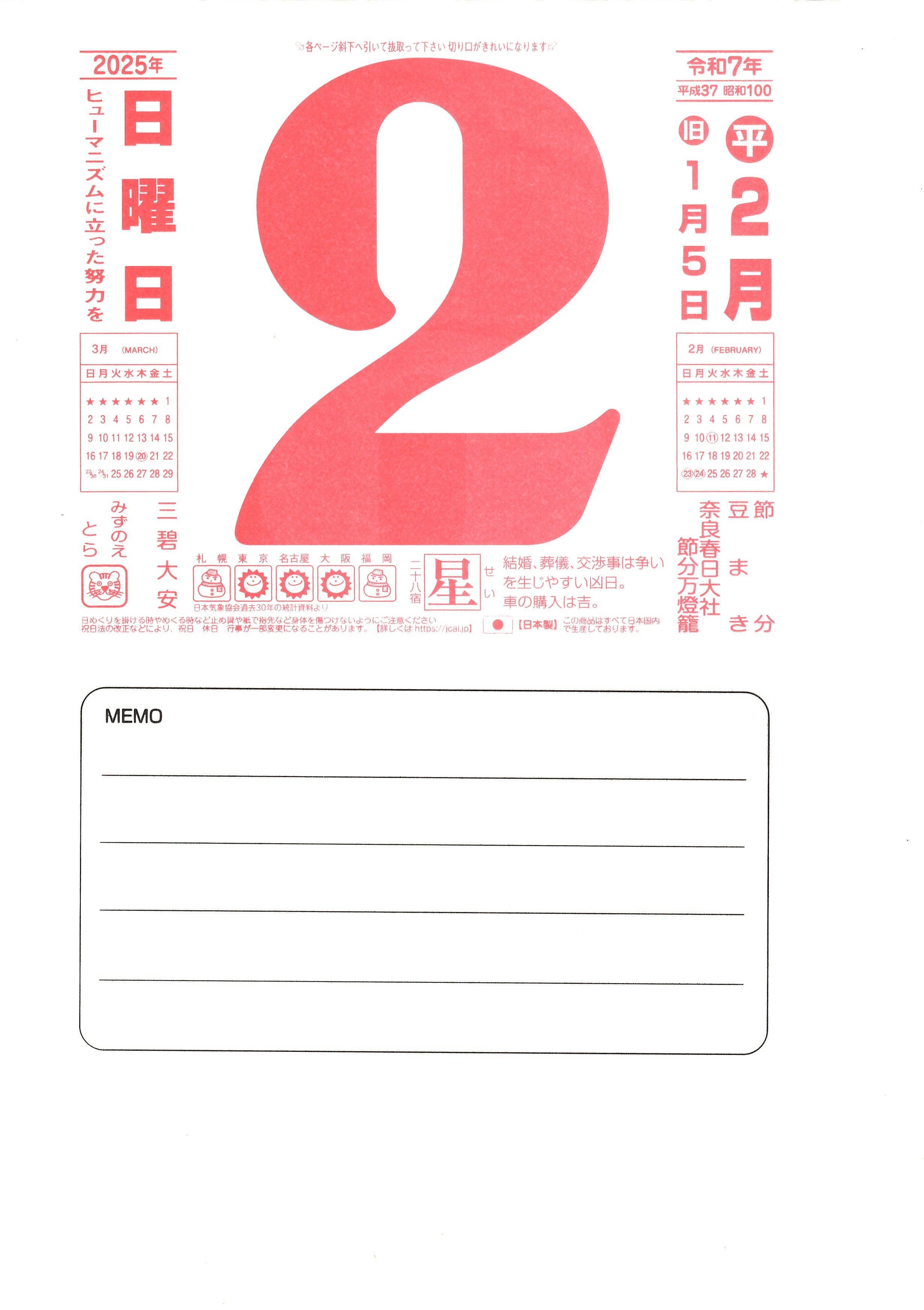 Nagaoka Shoten - 2026 Wall Calendar