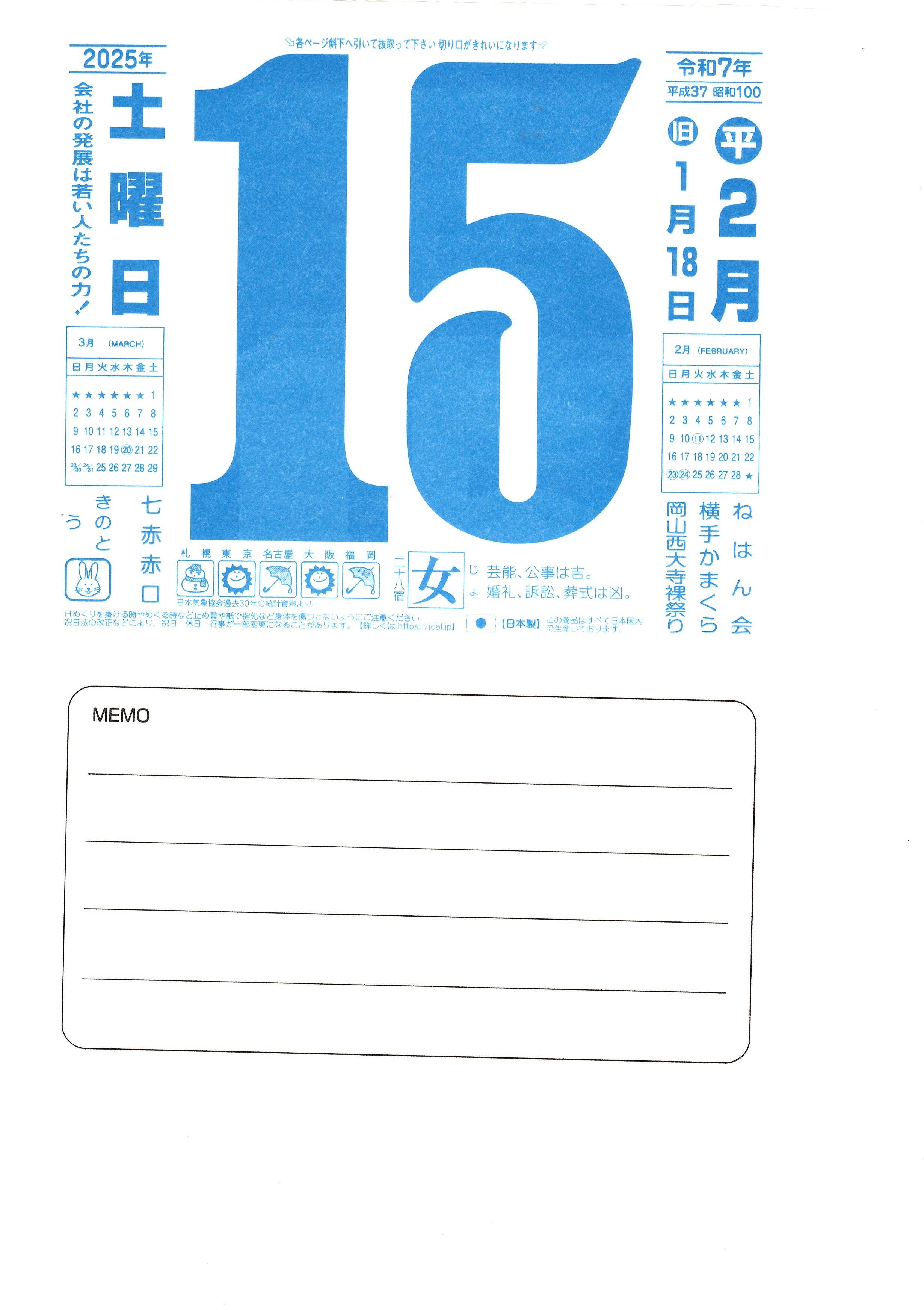 Nagaoka Shoten - 2026 Wall Calendar