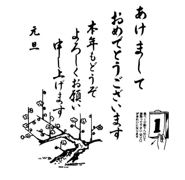 Nagaoka Shoten - 2026 Wall Calendar